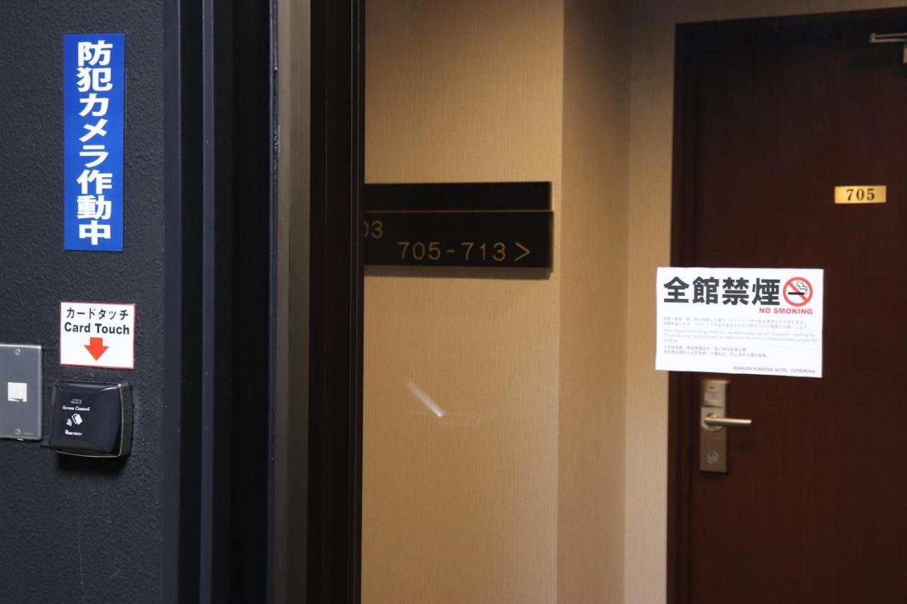 Asakusa Kuramae Hotel Yume Iroha Τόκιο Εξωτερικό φωτογραφία